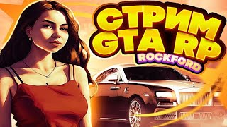 GTA RP 5 BUGUN MOSHINA UGON QILAMIZ SOQQANI BOSAMIZ!