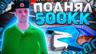 ПОШЁЛ в КАЗИНО на РОДИНА РП в GTA CRMP! ПОДНЯЛ 500КК ЗА 10 МИНУТ!