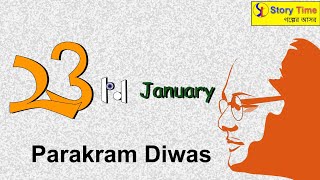 Parakram Diwas  | 23 rd January | Netagi Subhash Chandra Bose| Story Time গল্পের আসর | #shorts