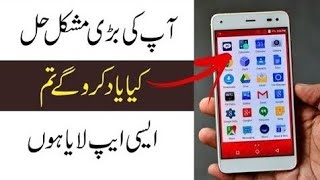 Top 3 Most Useful Apps For Android 2019 || Best Android apps