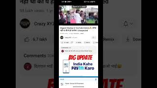 यूट्यूब का सबसे भयंकर  अपडेट 2023 का देख लो वरना  #shorts #viral #youtubeshorts#shortvideo #crazyxyz