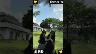 #yushuxin #estheryu #dance