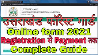 UTTARAKHAND RECRUITMENT FOREST GUARD/DRAFTSMAN HOW  TO APPLY | UKSSSC DRAFTSMAN & SURVEYOR JOB APPLY