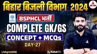 BSPHCL Bihar Bijli Vibhag Vacancy 2024 GK/GS Class by Rahul Sir #27