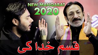 Qasam Khuda Ki | Qasida Imam Mehdi a.s | Hassan Sadiq | Mehrban Ali | Manqabat 2020 | 15 Shaban |