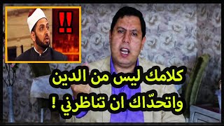 صابر مشهور يؤدب عصام تليمة بعد ادعائه ان لا سياسة في الاسلام !