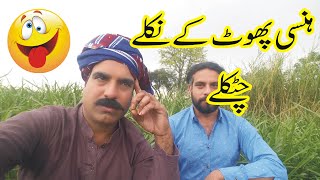 Punjabi Chutkule Funny Video #shorts