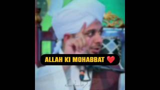 ALLAH ki mohabbat ❤️| islamic status by Ajmal raza qadri | #allah #muhammadﷺ #ajmalrazaqadri