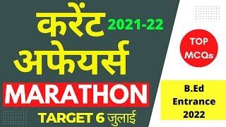 Current Affairs Marathon Class For B.Ed Exam 2022 | 2021-2022 Current Affairs |@BPSC4EVER