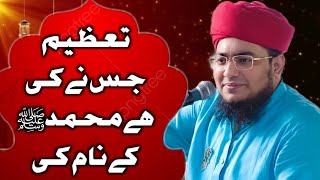 Taazeem Jisne Ki Hai Muhammad صلﷲ علیہ وسلم K Naam Ki