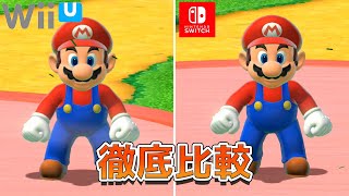 スーパーマリオ3Dワールド Switch版の変更点まとめ