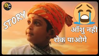 आँशु रोक नही पाओगे देख कर  || sambhaji maharaj history in hindi