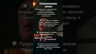 Психологические уловки #shorts #психология