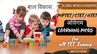 LIVE CDP SESSION- LEARNING अधिगम  MCQS  - HTET/CTET/MPTET 2024