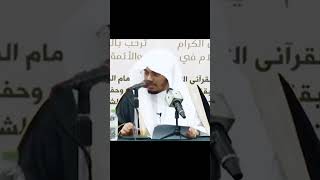 نصائح من الشيخ ياسر الدوسري | ركز على ما ينفعك!