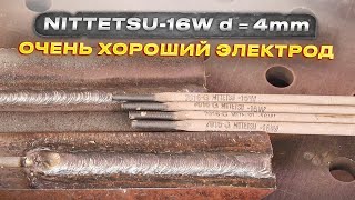 Вот это качество электродов - Nittetsu 16W аналог LB-52 / Японское качество сварки