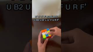 How To Do The Cube In A Cube In A Cube Pattern On A 3x3 Rubik's Cube #3x3rubikscube #pattern