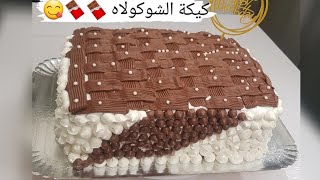 تزيين كيك بطريقة مبتدئة 😋