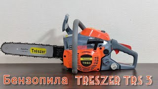 Бензопила Treszer TRS 3800/Обзор, распаковка!