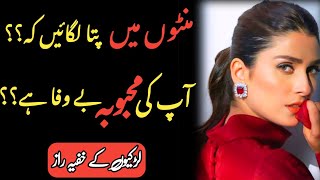 Bewafa Aurat ki 2 khaas Nishaniyan | relationship advice | Aurat quotes