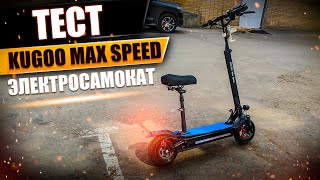 kugoo max speed