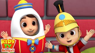 Humpty Dumpty Sat on a Wall, হাম্পটি ডাম্পটি + Bangla Rhymes and Cartoon Videos for Kids