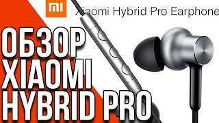 Обзор Xiaomi Hybrid PRO 🎧, сравнение с Urbanfun HIFI 🎧, KZ ZST 🎧, Xiaomi Hybrid Dual Drivers🎧