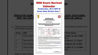 RRB Exam Revised Calendar | Technician, JE & RPF SI Exam Date Revise Only❗️Railway News #railwaynews