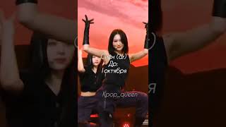 айдолы на которых я чем-то похожа#kpop #shortvideo #gidle #bts #txt #solo