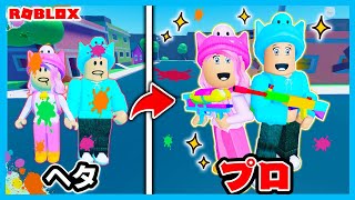 絵の具を使って戦うゲームが面白すぎた！🔫ロブロックス！【ROBLOX】