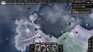 Империя Кризалис в Hearts of Iron 4: Equestria at War #4  Подготовка к войне.