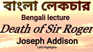 Death Of Sir Roger by Joseph Addison. Bengali lecture |বাংলা লেকচার|