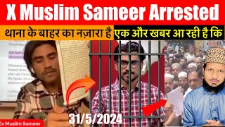 X Muslim Sameer Arrested || Tahana Ke Bahar Ka Nazara Aap Dekh Sakte Hai || Ek Aur Khabar Hai Ki ?