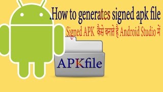 Singed apk kaise banaye android studio me |How to Generate  Signed APK using Android Studio[HINDI]