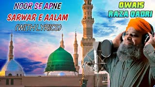 Eid E Meelad 2019 | New Naat Sharif (with lyrics) | Owais Raza Qadri | Mere Huzoor ﷺ Aa Gaye