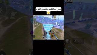 مين حابب يحط كلمه الله ذكره معنه #pubgmobile  نجيب 100مشتراك 😭