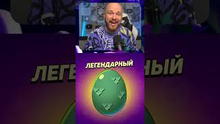 КОД НА ЛЕГЕНДАРНОЕ ЯЙЦО В БРАВЛ СТАРС! #shorts #brawlstars