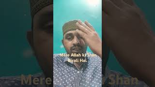 Allah Taala insaan se farmata hai mera hokar to dekha( islamic Hadees) nasirShaikh-g2e