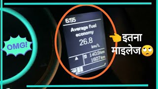 How to improve mileage | माईलेज कैसे बड़ाए