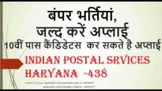 HARYANA 438 VACANCIES | | INDIAN POSTAL_GRAMIN DAK SEVAK | REQUIRED QUALIFICATION 10 PASS |