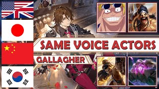 Honkai: Star Rail - Gallagher ALL Language Voice Actors, Same Anime & Game Characters