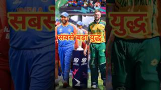 INDIA WILL WIN THE T20 WORLD CUP |#t20worldcup #india