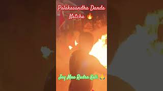 Palakasandha Danda Natcha 🙏 Agni Danda 🔥// Jay Maa Rudra Kali 🙏