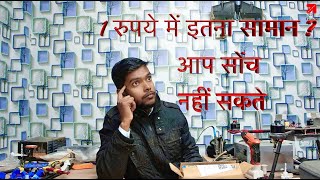 Flipkart offer just only in Rs.1 | 1 रुपये में इतना सामान ? आप सोंच नहीं सकते