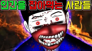 배고파 병 2 [기시니 스릴러툰]