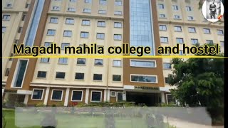 Magadh mahila college and girl  hostel full tour |