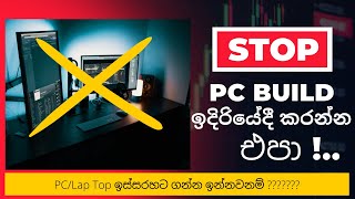 Warning !! Don't Buy Any PC/Lap Top/PC Build in Sri Lanka