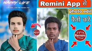 ( Remini ) Remini App Photo Edit कैसे करे || Remini Se Photo Editing Kaise Kare 💯 अब तो सीख लो