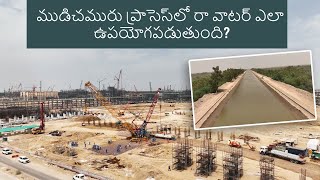 ముడిచ‌మురు ప్రాసెస్‌లో రా వాట‌ర్ ఎలా ఉప‌యోగ‌ప‌డుతుంది?  || MEIL HYDROCARBONS