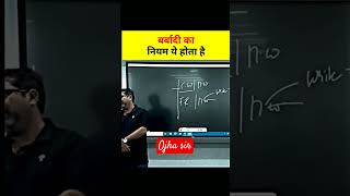 best guidance by awadh ojha sir || #shorts #viralvideo